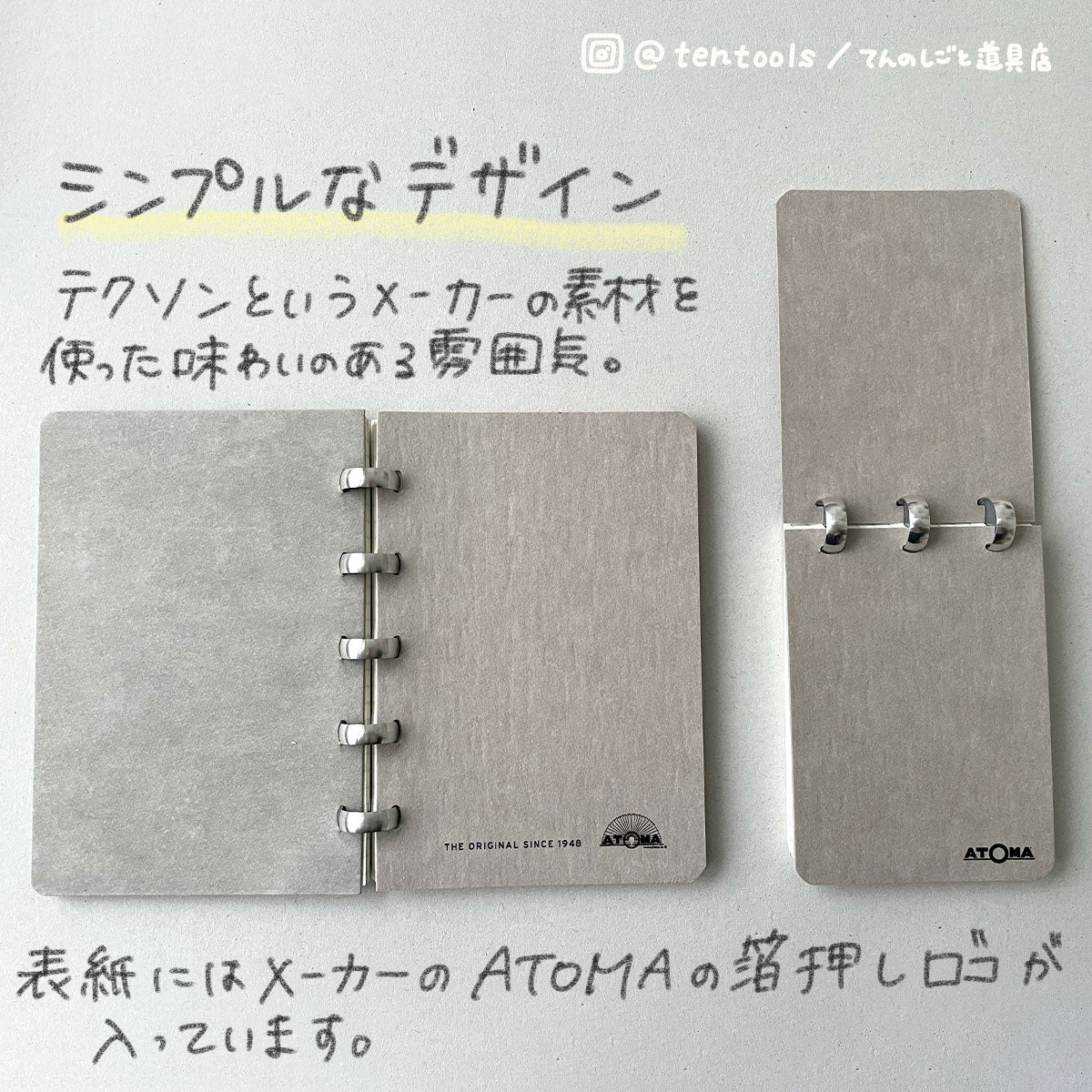 ATOMA TEXON グレーカバー ページの入れ替えができるノート