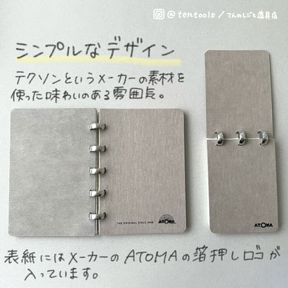 ATOMA TEXON グレーカバー ページの入れ替えができるノート