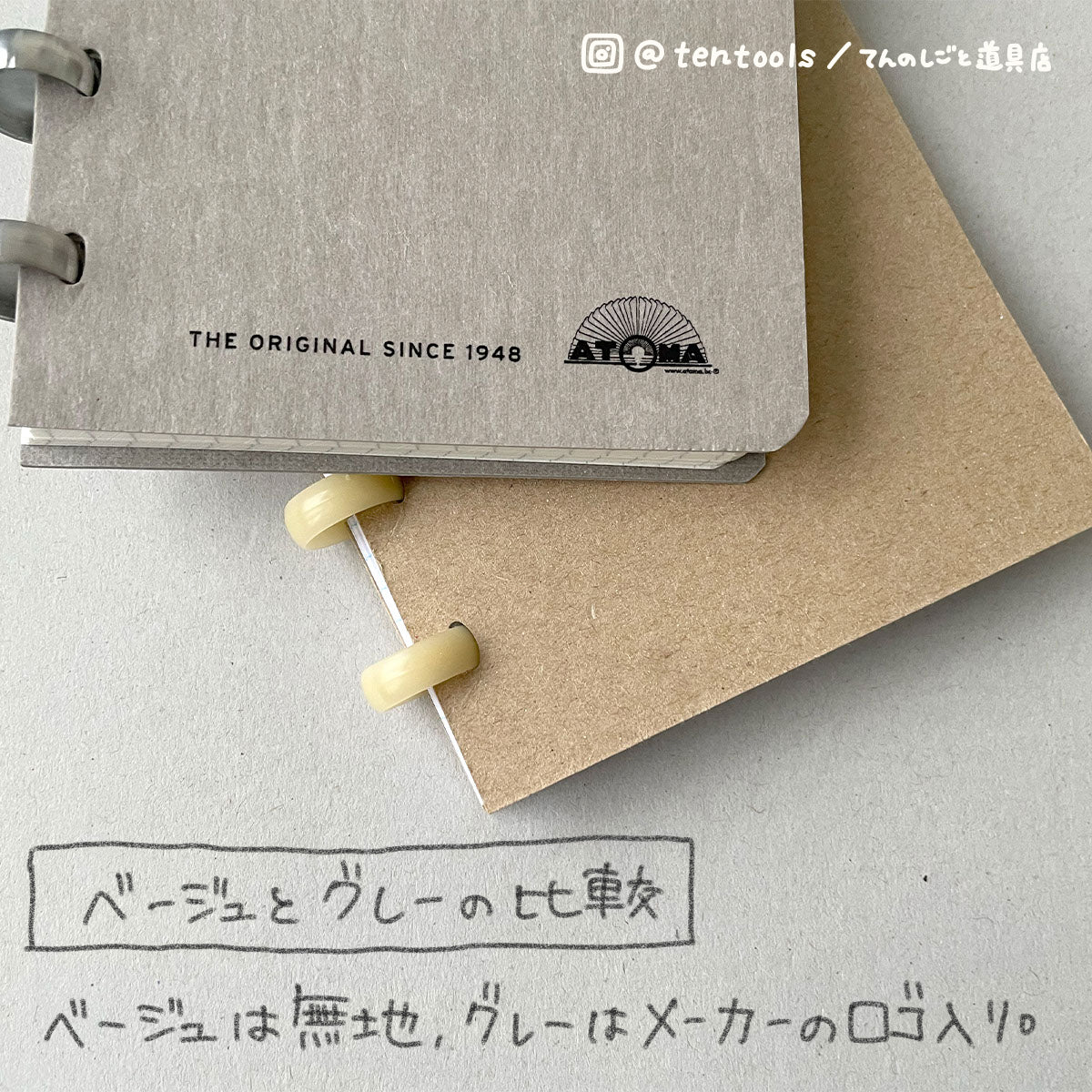 ATOMA BIO ベージュカバー ページの入れ替えができるノート