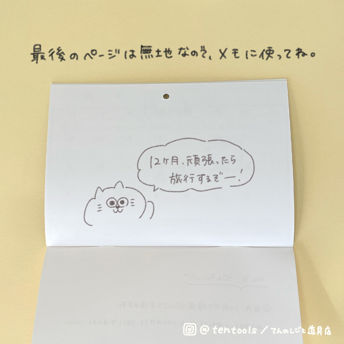 (在庫限り)てんのしごと道具店オリジナル2025年4月始まりカレンダー(30日チャレンジ)