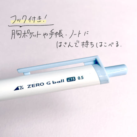 【0.5mm】油性ボールペン ゼロジーボール15°