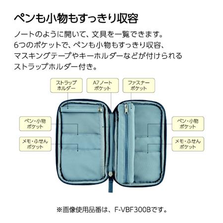 ペンケース・パンケース