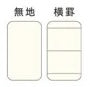 やまま文具×ライフ カバー付ふせん