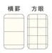 やまま文具×ライフ カバー付ふせん