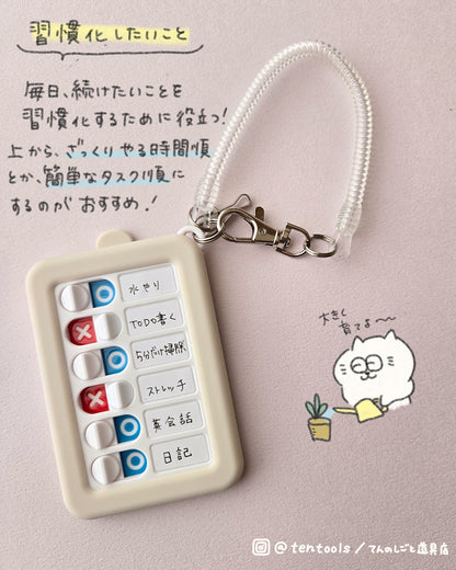うっかりチェッカー TODOキーホルダー