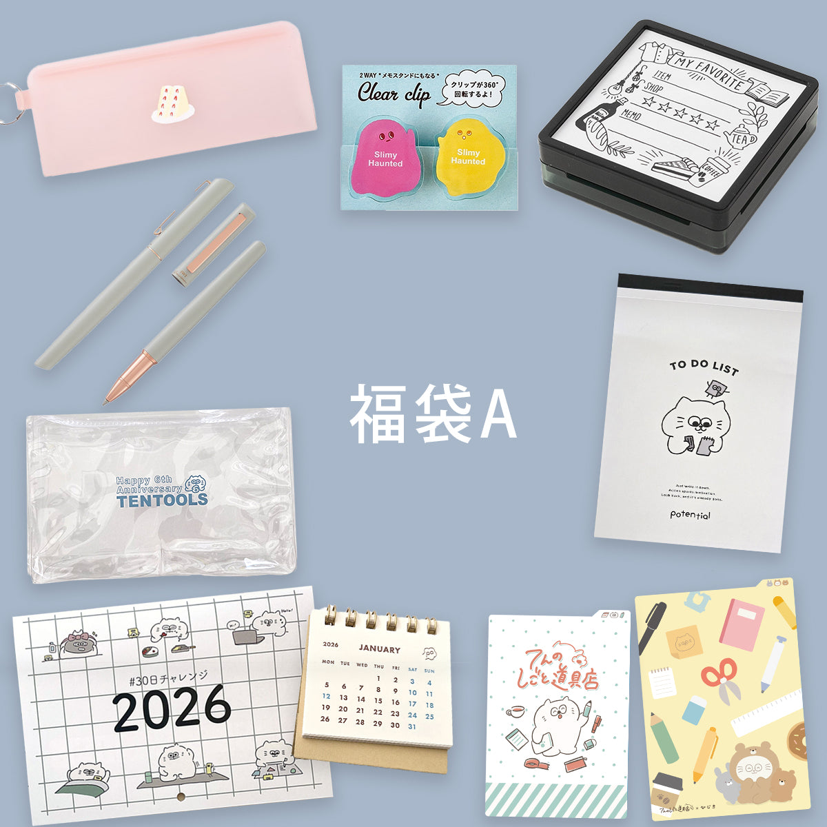 6周年限定福袋(合わせ買い・クーポン利用不可)