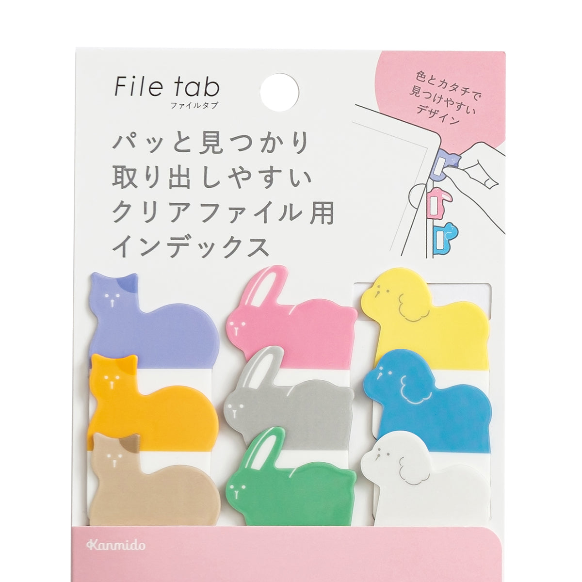 インデックス ファイルタブ ポップ