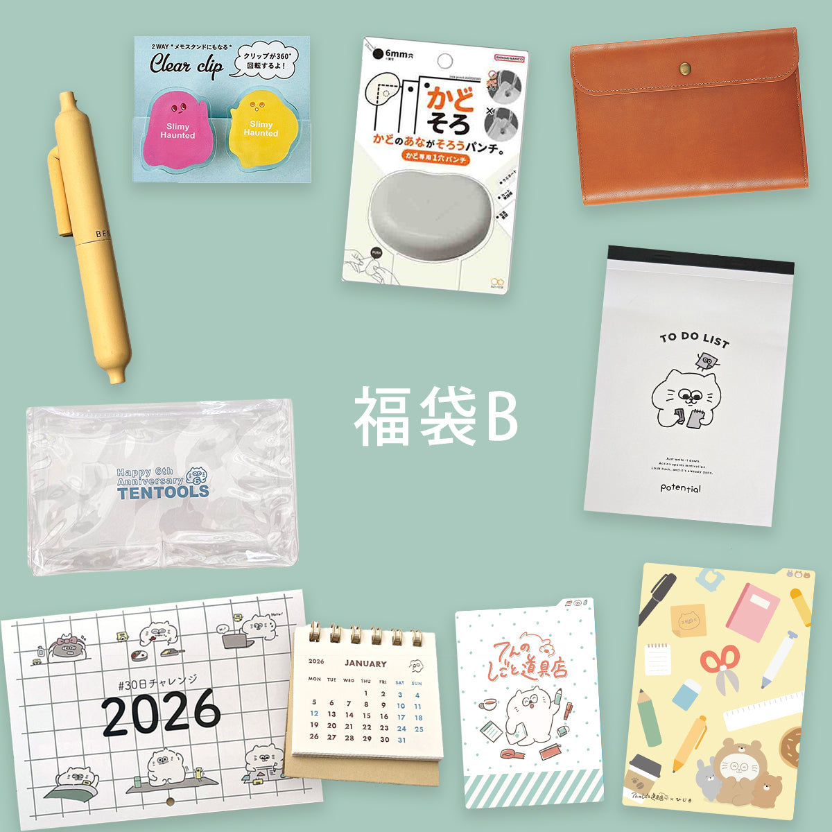 6周年限定福袋(合わせ買い・クーポン利用不可)