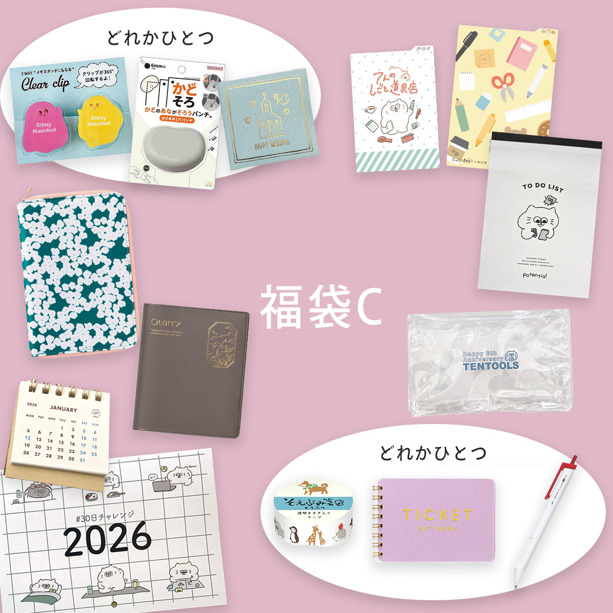 6周年限定福袋(合わせ買い・クーポン利用不可)