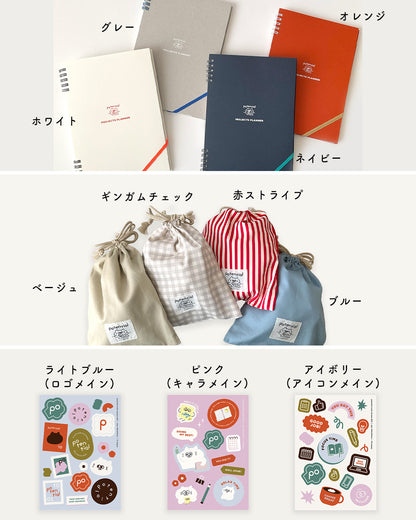 【8月限定セット】Potentialスタートセット