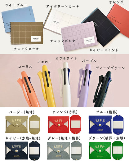 【8月限定セット】心を整える文房具セット