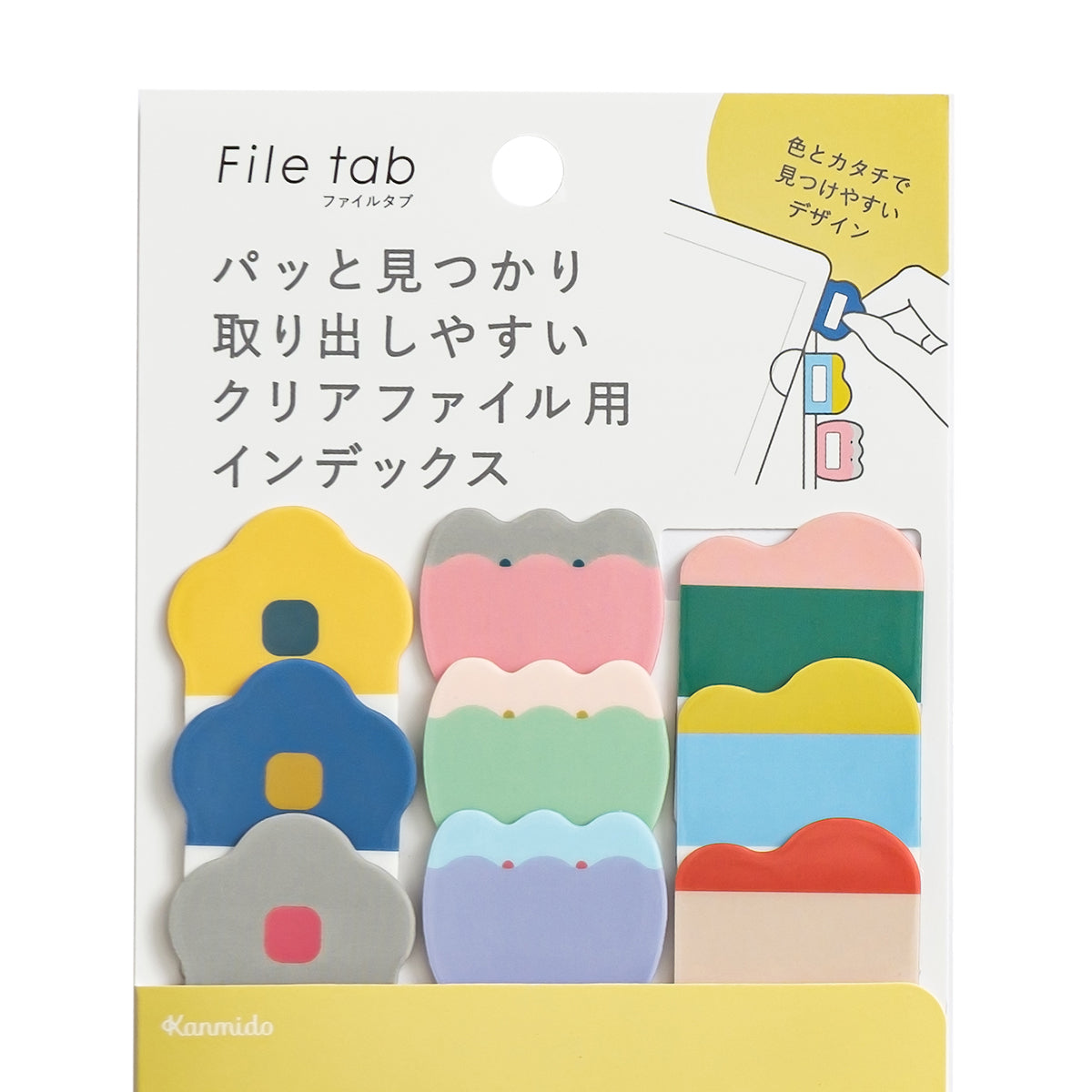 インデックス ファイルタブ ポップ