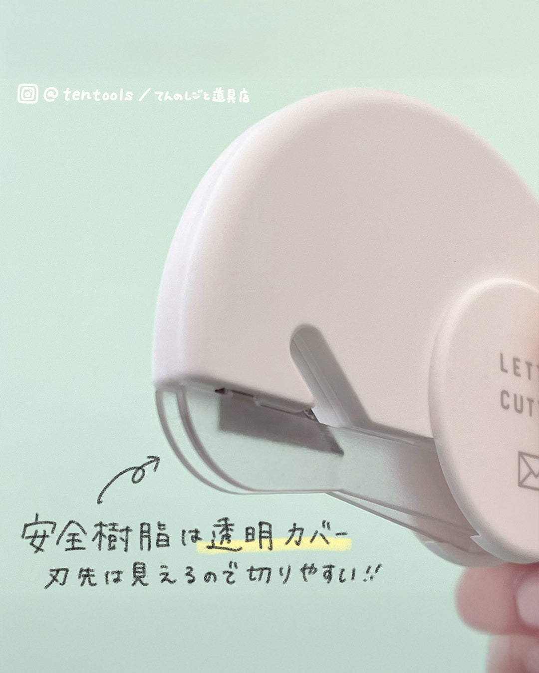 ゴミが出ないレターオープナー レターカッター 封筒開封器