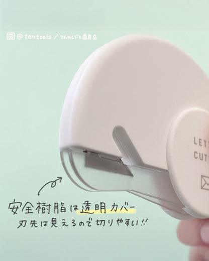 ゴミが出ないレターオープナー レターカッター 封筒開封器