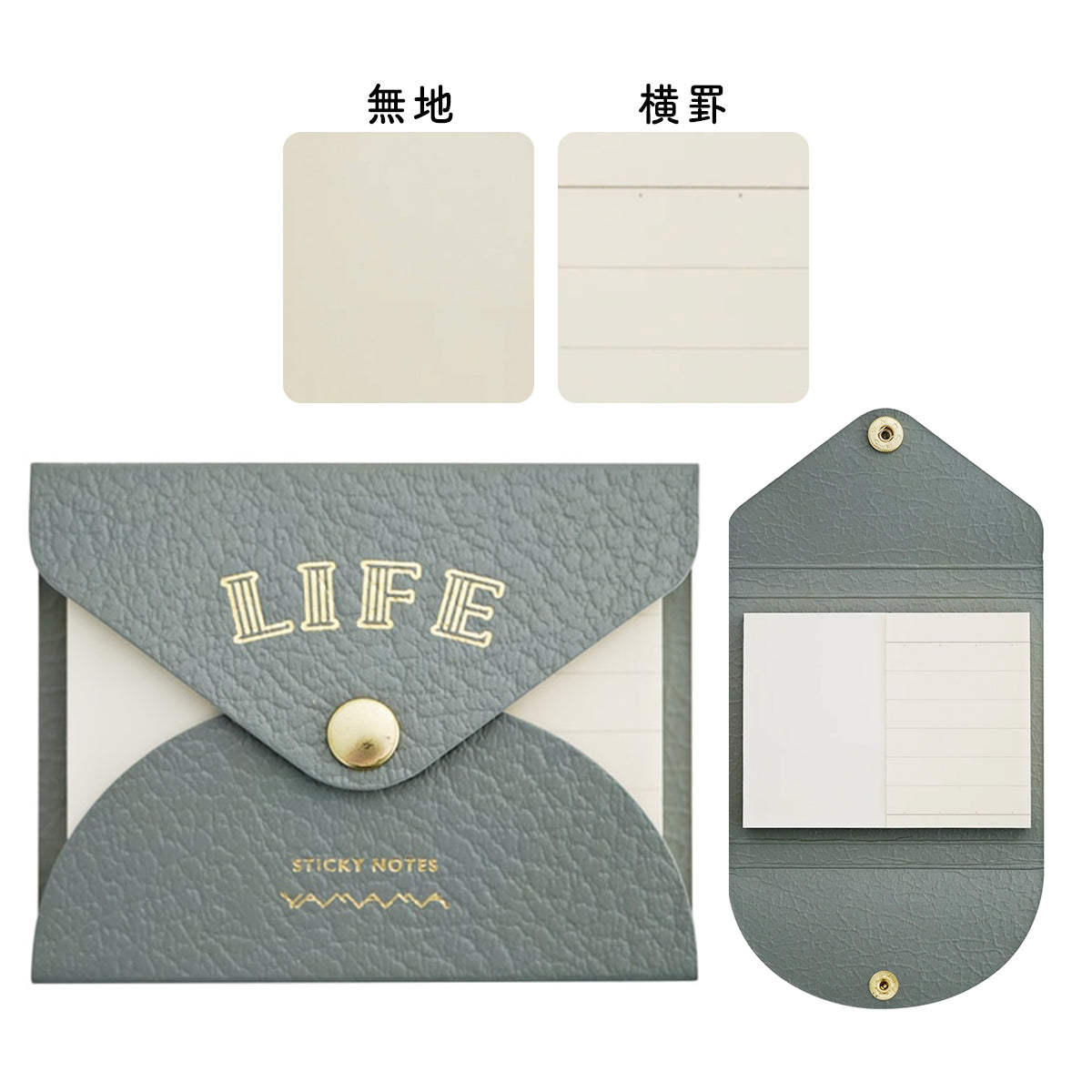 やまま文具×ライフ カバー付ふせん