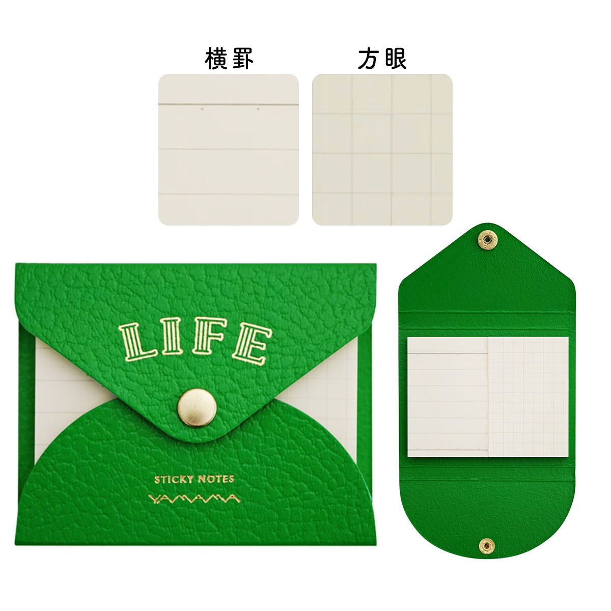 やまま文具×ライフ カバー付ふせん