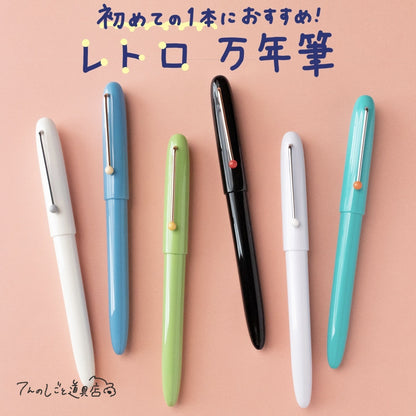 KACO レトロ万年筆(EF・極細字)