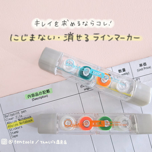 Kept キエラ 消しゴムで消せるラインマーカー