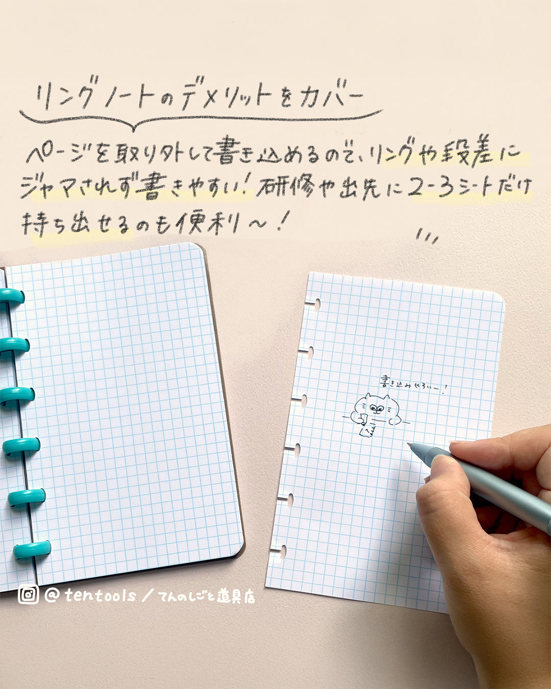 ATOMA terra A6 ページの入れ替えができるノート