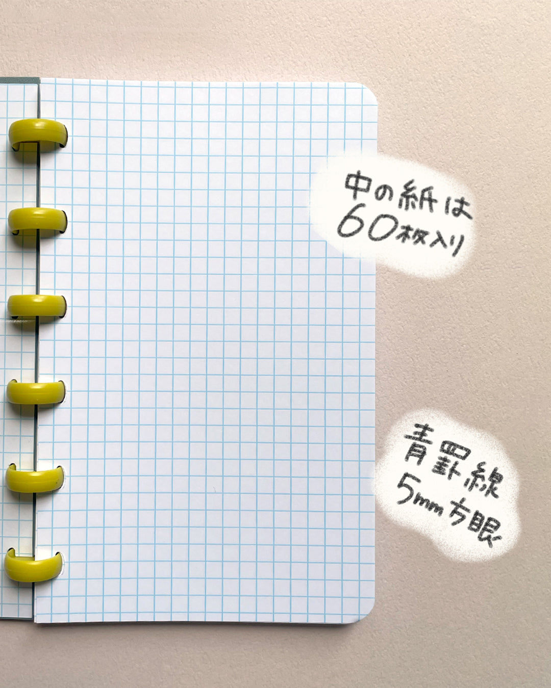 ATOMA terra A6 ページの入れ替えができるノート