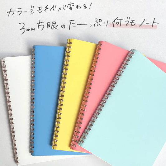 【A5サイズ】セプトクルール リングノート