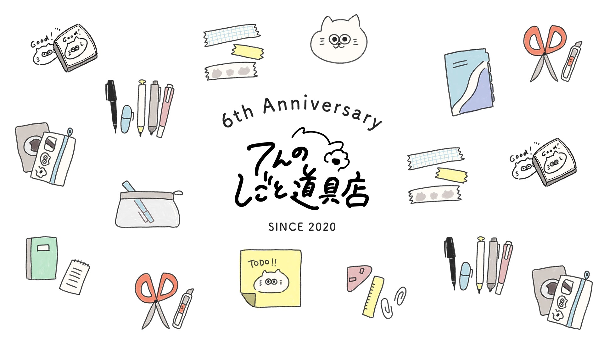6周年記念イベント – てんのしごと道具店