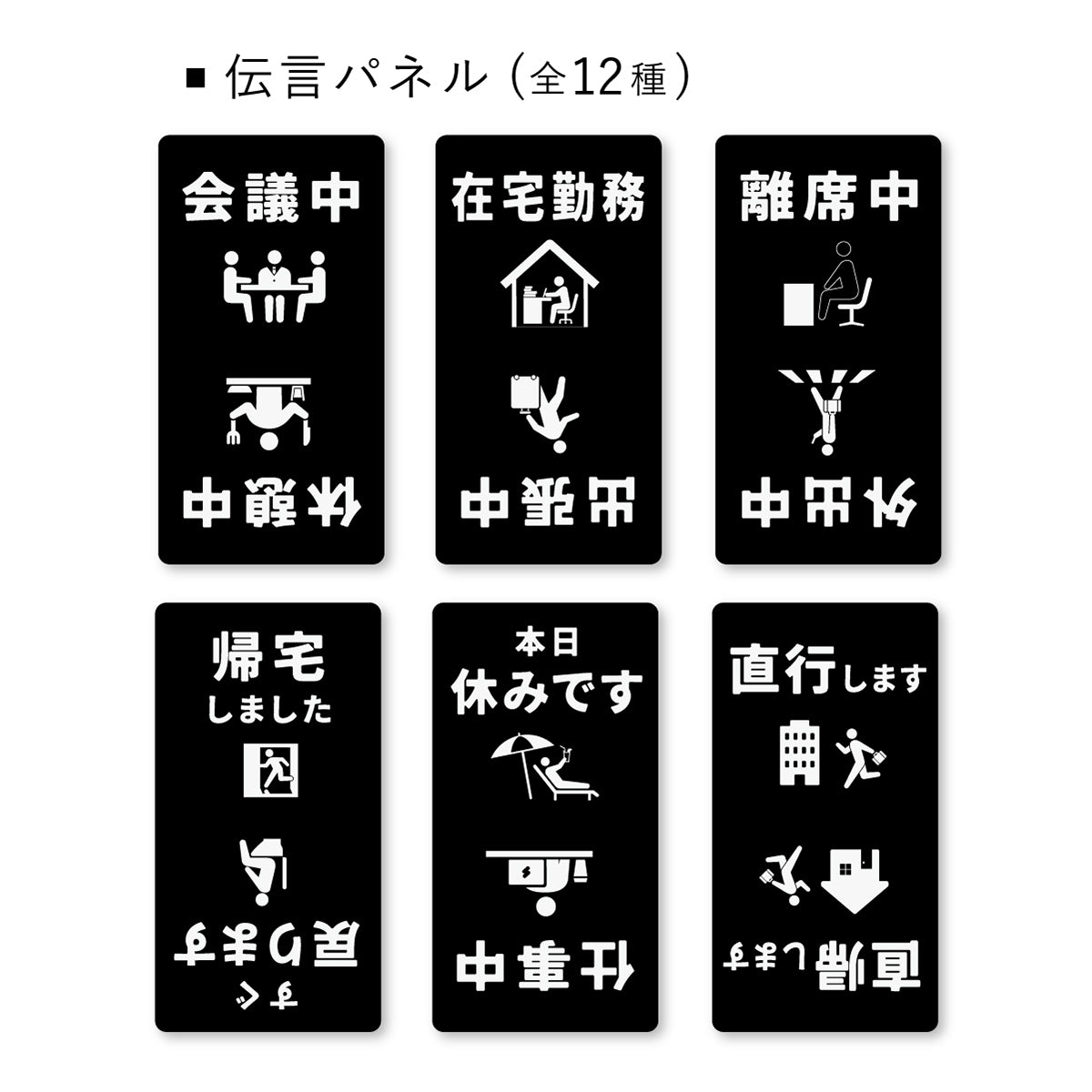 伝言メッセージカレンダー 万年カレンダー