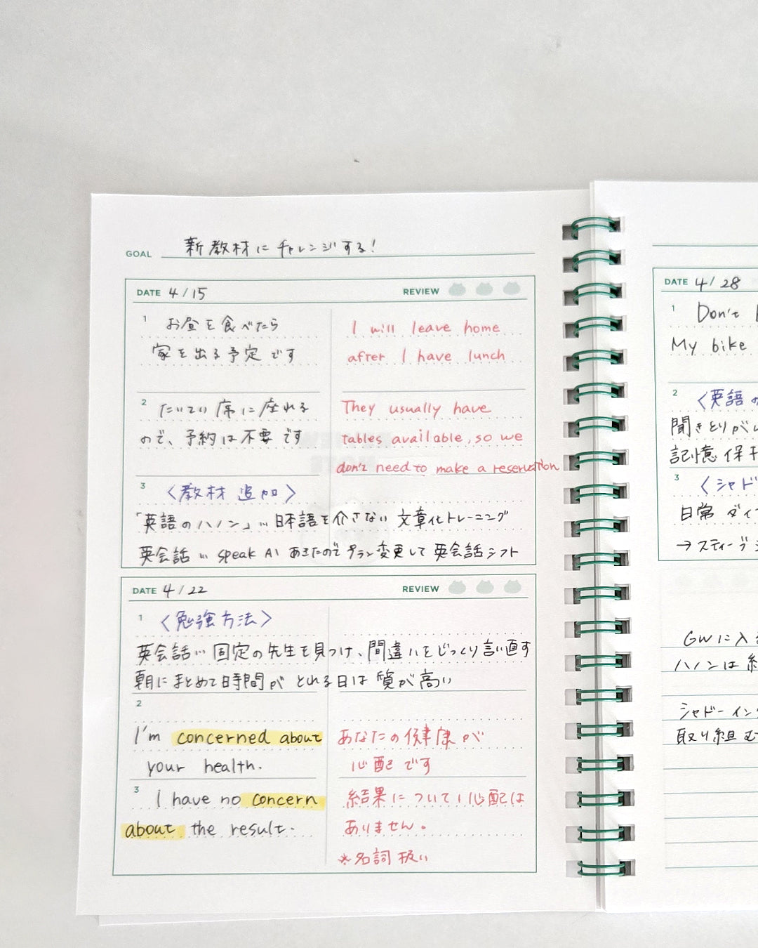 Potential B6サイズ 復習ができるレビューノート