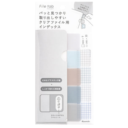 インデックス クリアファイルタブ ファブリック