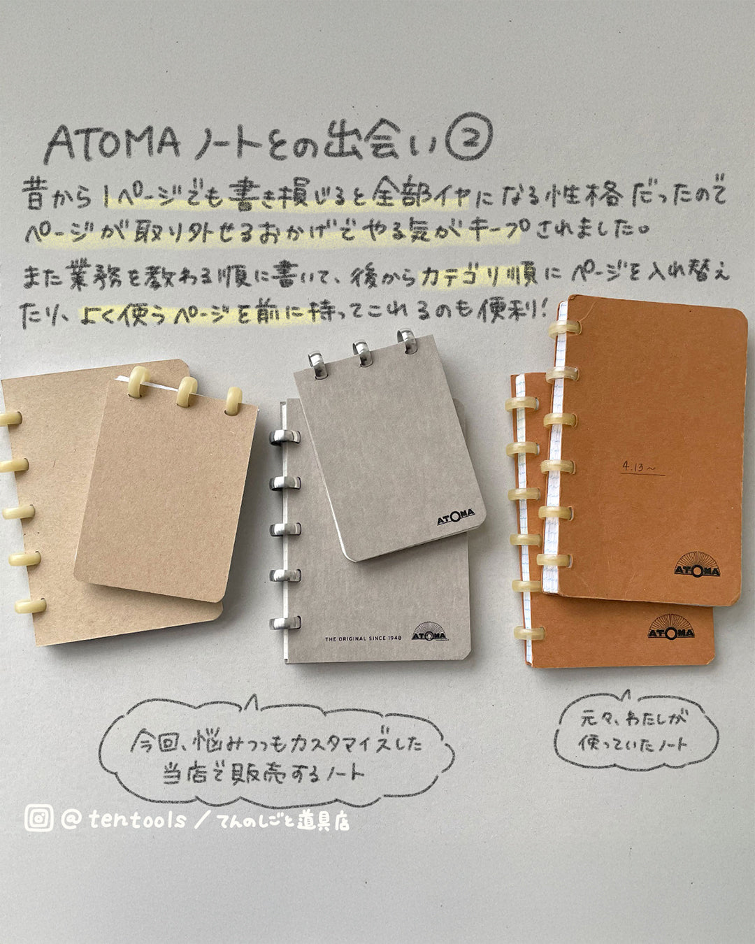 ATOMA terra A6 ページの入れ替えができるノート