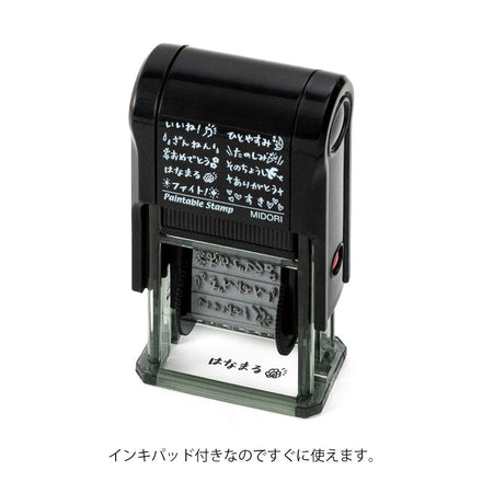 (在庫限り)回転スタンプ メッセージ日本語 10柄