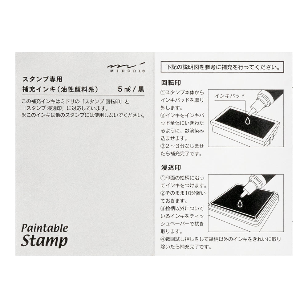 Stamp refill ink black