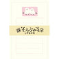 Letter set Soebumi paper (Shimaenaga)