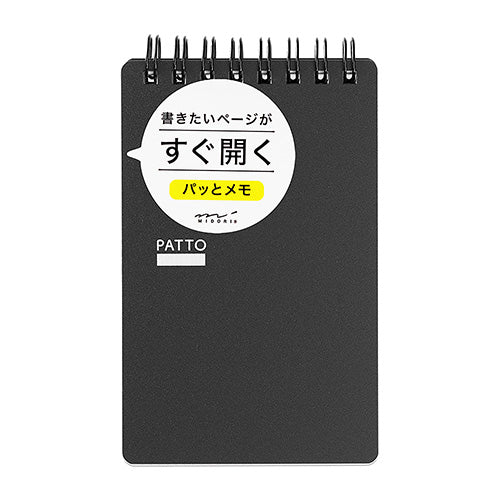 リング 外せる メモ帳 販売