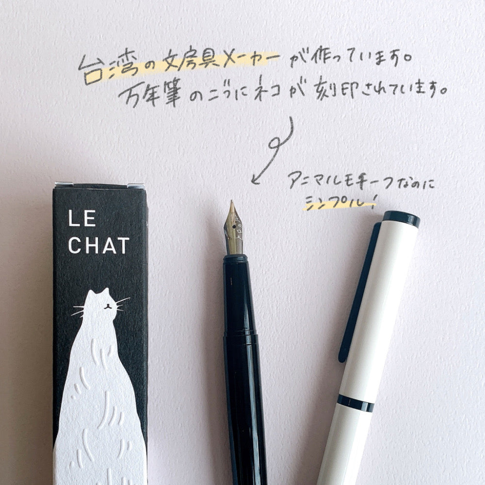 le CHAT Cat Fountain Pen (TOOLS to LIVEBY Fountain Pen)