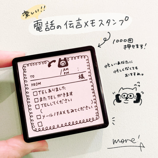 Telephone message memo stamp Penetration stamp type