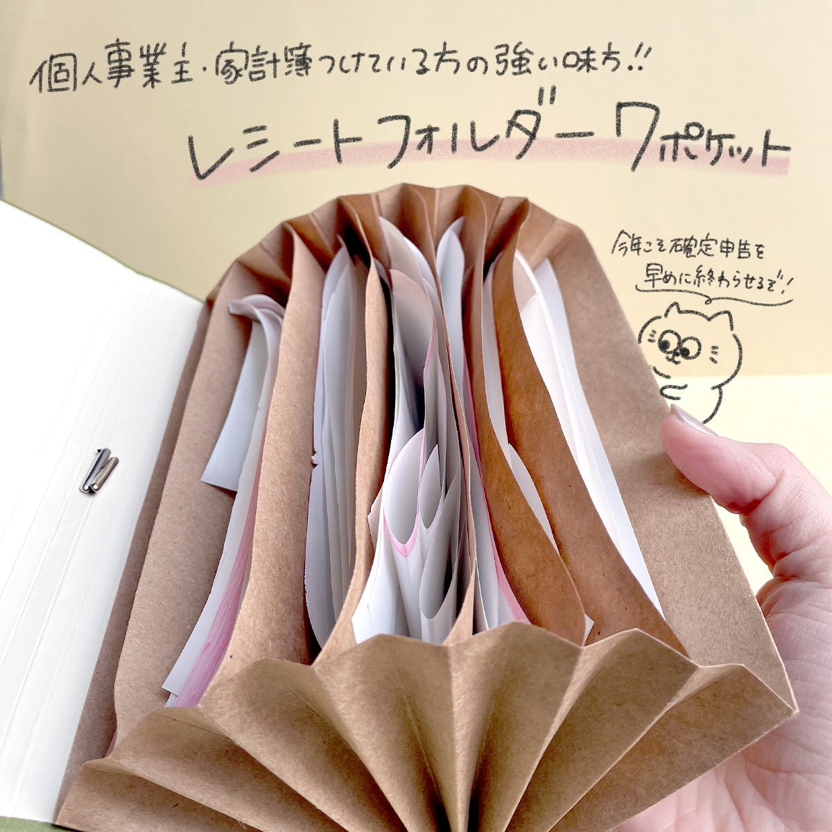 レシートホルダー パヴォ(Pavot Receipt Holder) – てんのしごと道具店