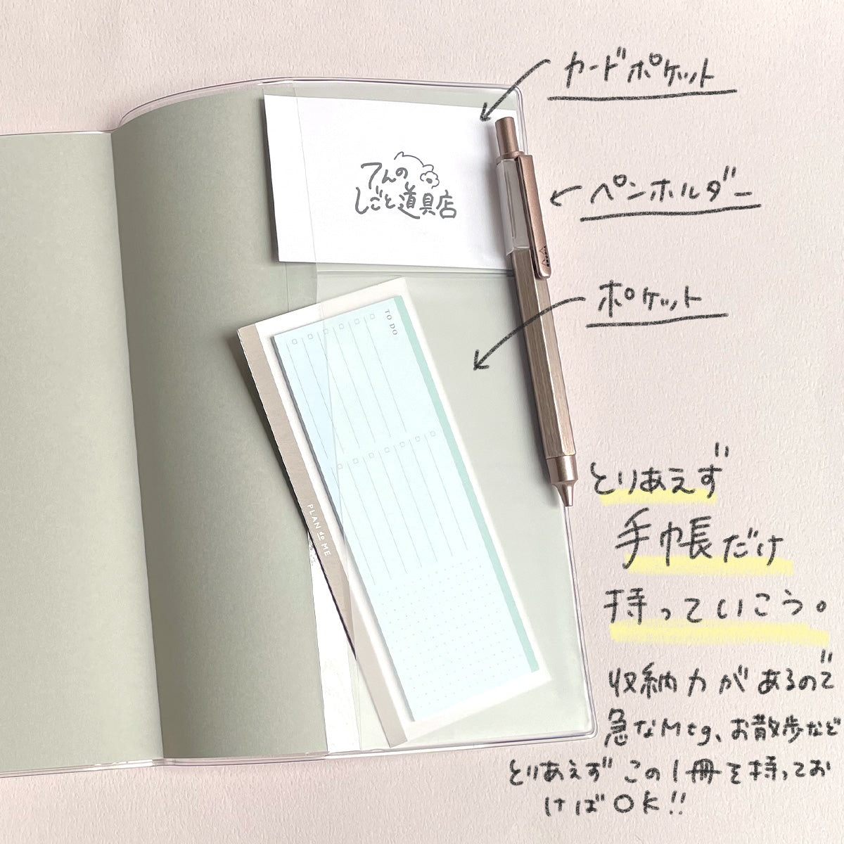 社長の手帳 2冊目 (キーワードは3) - 人文