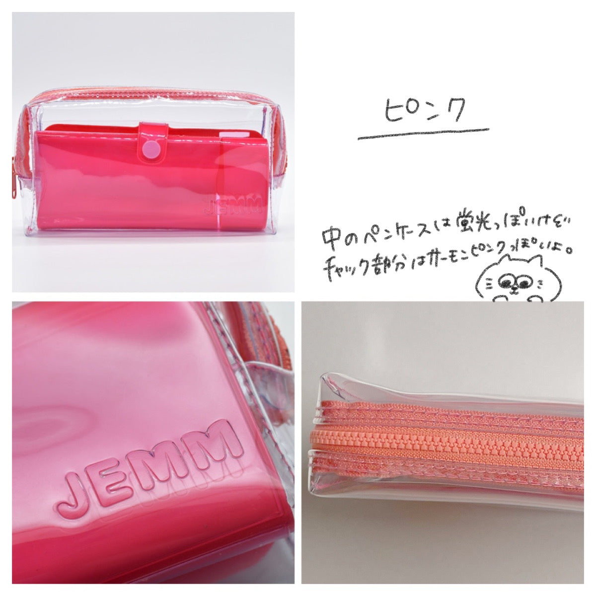 ペンケース JEMM(ジェム) クリアペンケース – てんのしごと道具店