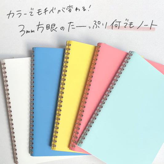 [A5 size] Sept Couleur ring notebook