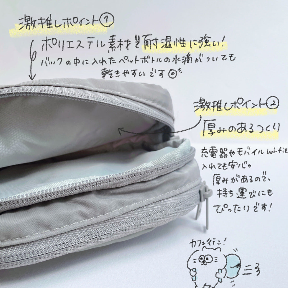 Gadget pouch that can be seen inside
