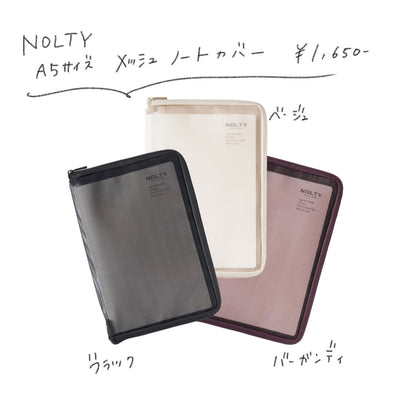 [A5 size] NOLTY mesh notebook cover 