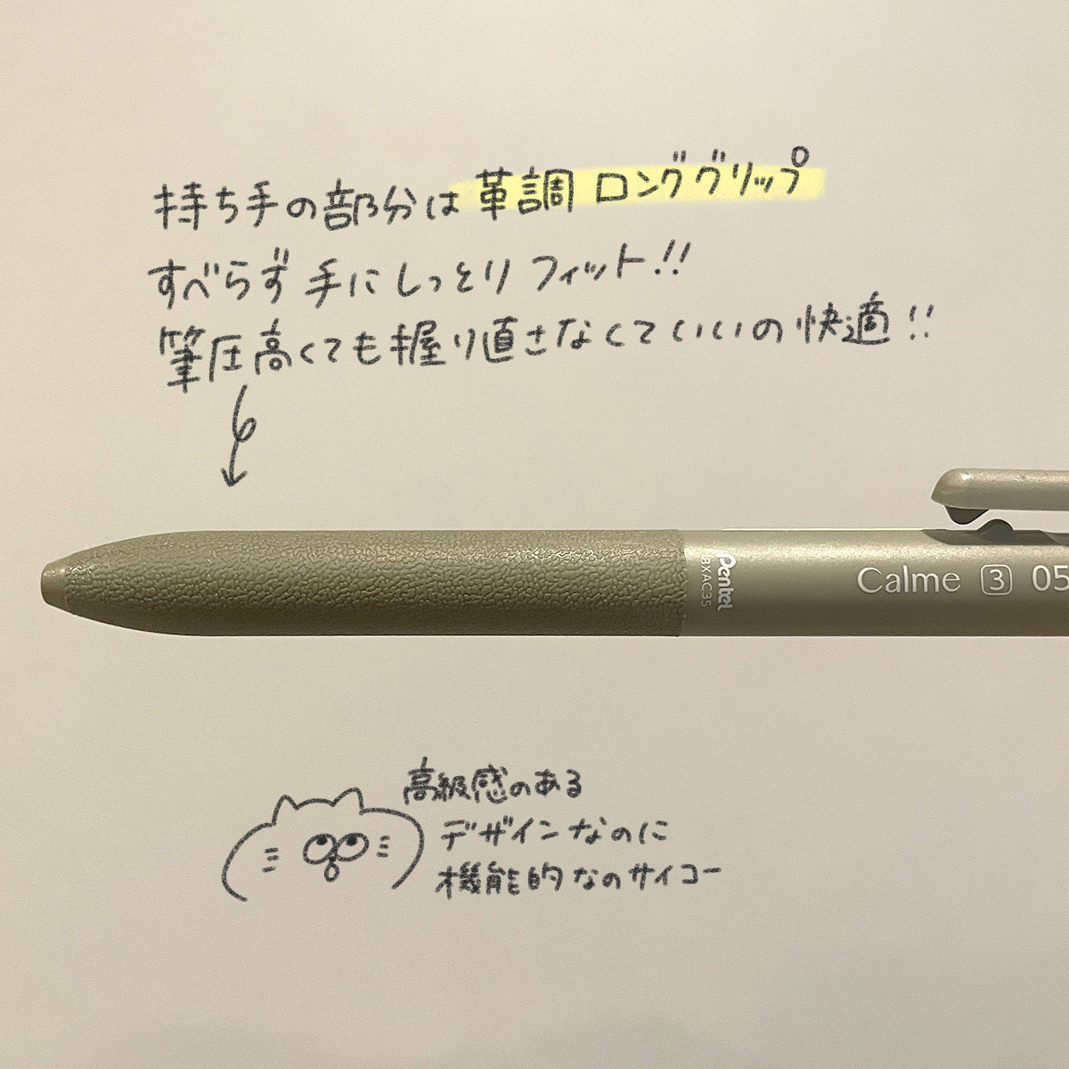 calme 3色ボールペン 0.5mm