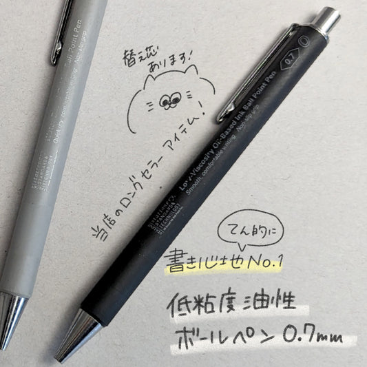 Nitto low viscosity oil ballpoint pen STALOGY 0.7mm (model number 015)