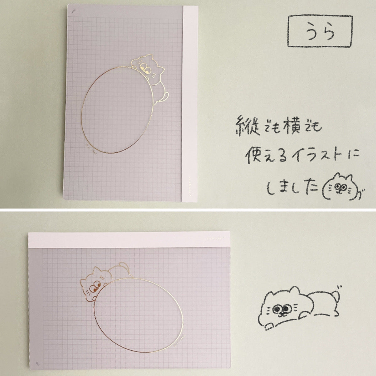 [B6/A5 clear/our store original] isshoni.notebook grid page number included 