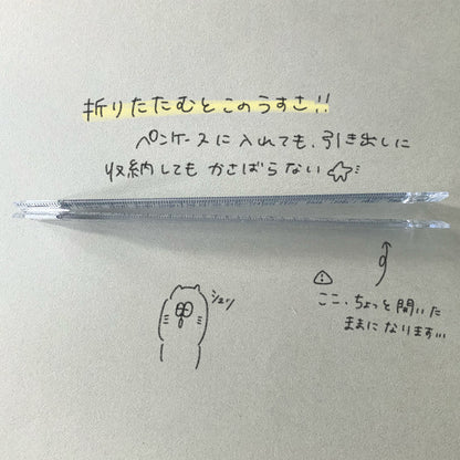 【クリア】Helix へリックス OXFORD クリア定規30cm（折り畳み式）
