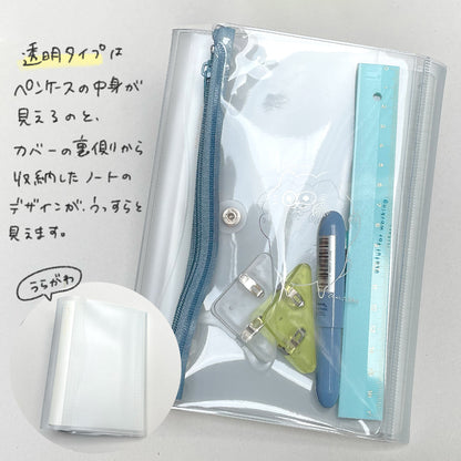 【B6/A5・当店オリジナル】 isshoni.ペンケース付きノートカバー