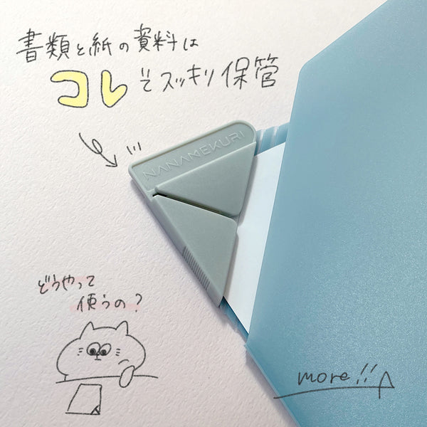 【A4サイズ】ナナメクリファイル