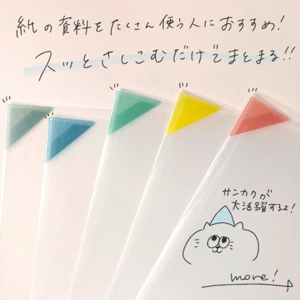 【A4サイズ】ナナメクリ クリアホルダー 縦型