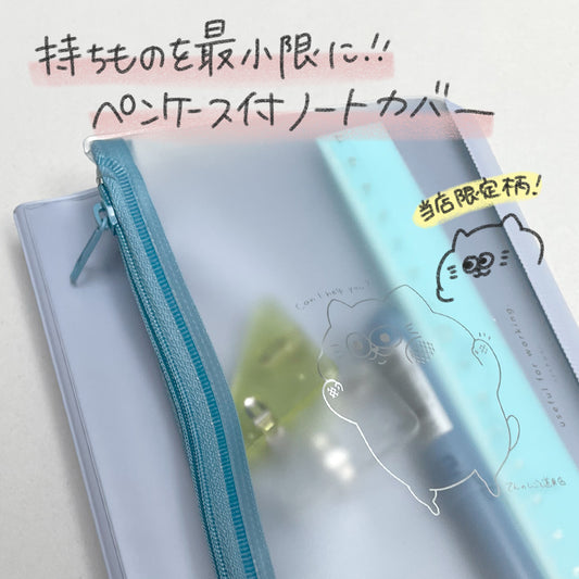 [B6/A5/Our store original] isshoni.Note cover with pen case 